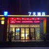 Отель 7 Days Inn·Wu'An Bus Station, фото 1