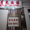 Отель Lucky Hostel в Гонконге