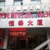 Отель 贝壳酒店(忻州师院店), фото 7