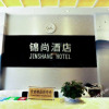 Отель Jinshang Hotel, фото 12