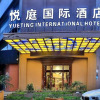 Отель Yueting International Hotel, фото 1