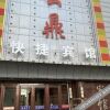 Отель Tonghua Yunding Express Hotel в Tonghua