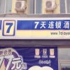 Отель 7 Days Inn Changchun Hongqi Street Kuanping Avenue, фото 1