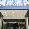 Отель Xana Hotelle· Shijiazhuang Yaqing Street, фото 1