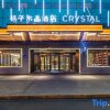 Отель Chengdu Jiulong Hotel, фото 1