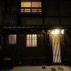 Отель Gion Machiya, фото 1