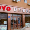 Отель OYO Daqing City Family Hotel, фото 1