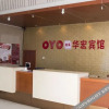 Отель Oyo Huahong Hotel, фото 11