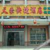 Отель 宜昌天乐快捷酒店(二店), фото 7
