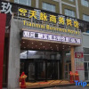 Отель Tianmai Business Hotel (Cangfanggou Road No.12 Middle School Branch), фото 5