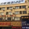 Отель Lano Hotel Jiangsu Yancheng Dafeng District Yongtai Squar, фото 1