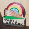 Отель Noah's Ark Hotel & Resort, фото 17