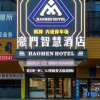 Отель Haomen Smart Hotel (Wanjiang Branch), фото 5