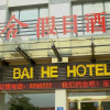 Отель Yichang Baihe Hotel, фото 3