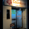 Отель Coco Hostel, фото 10