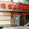 Отель Yuesigui Express Hotel, фото 1