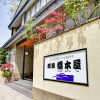 Отель Ryokan Hashimotoya, фото 1