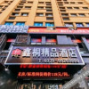 Отель Xintong Boutique Hotel (Zhengzhou Huangkeda shop), фото 7