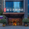 Отель Rezen Kingtown Hotel (Chongqing Guanyinqiao), фото 1
