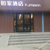 Отель Home Inn Jianguo West Road Xuzhou, фото 1