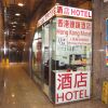 Отель Hong Kong Motel, фото 4