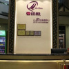 Отель Mhatan Hotel Zhongshan Guzhen Haobang, фото 1