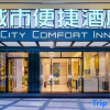 Отель City Comfort Inn Chongqing Nanping Light Rail Station, фото 20