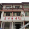 Отель Youqing Hotel, фото 2