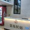 Отель Xiamen Tanhua Homestay, фото 2