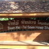 Отель Baan Mai-Tai Sown Home Stay, фото 5