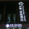 Отель Chonpines Hotels·Caoqiao Metro Station, фото 1