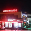 Отель Thank Inn Plus Hotel Shandong Jining Qufu City Sankong Tourist Center, фото 1
