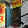 Отель Yunyan Ruyi Business Hostel, фото 1