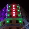 Отель Yifeng Business Hotel, фото 4