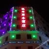 Отель Yifeng Business Hotel, фото 4