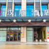 Отель Hanting Hotel Wuxi Chang'an Gelunbu Square, фото 4