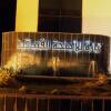 Отель Niara Hotel Suites Al Malaz в Эр-Рияде