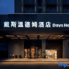 Отель Days Inn by Wyndham Changsha Yuhua, фото 1