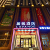 Отель Lavande Hotel Xining Hai Lake New District Stadium, фото 2