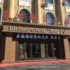 Отель Tianshun Jingxin Family Inn, фото 9