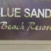 Отель Blue Sands Beach Resort, фото 25