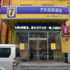 Отель 7 Days Inn Shijiazhuang Railway Station Xinshi Branch, фото 1