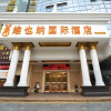 Отель Vienna International Hotel Zhongshan Kanghua Road, фото 1