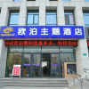 Отель Ouber Theme Hotel (Zibo Crystal Street Shandong University of Technology), фото 1