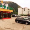 Отель GreenTree Inn Huangshan TangKou Town Scenic Spot South Gate Transfer Center Hotel, фото 44