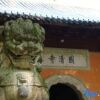 Отель Tiantai Shanqing Homestay, фото 6