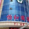Отель Yi He Hotel, фото 12
