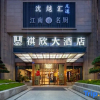 Отель Qixin Hotel, фото 3