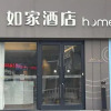 Отель Homeinn·neo(xinshikou store, glasses city, Danyang railway station), фото 7