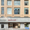 Отель Aikesi Fashion Hotel (Suixi Real Leather World Shop), фото 6